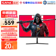 SANC 盛色 G3 23.8英寸Fast IPS显示器（1920*1080、180Hz、1ms）
