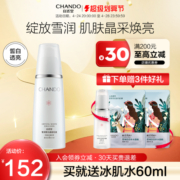 自然堂雪润美白淡斑乳液补水保湿滋润乳提亮官方旗舰店官网正品