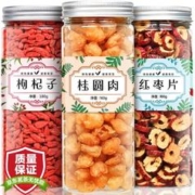 福茗源 桂圆红枣枸杞茶3罐装共440g 男女通用桂圆肉红枣片红枸杞三宝茶