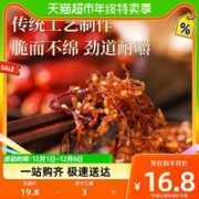 88VIP会员：张飞 牛肉五香灯影牛肉丝100g成都特产零食牛肉干熟食即食休闲 1件装