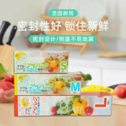 枫琅 双筋密封保鲜袋 1套3盒