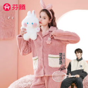 FENTENG 芬腾 睡衣女士冬季新品珊瑚绒长袖翻领口袋保暖家居服套装女