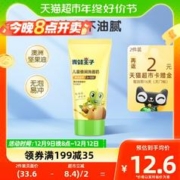 青蛙王子 国货洗面奶80ml×1支儿童洁面乳 男女通用洗面奶无泡配方