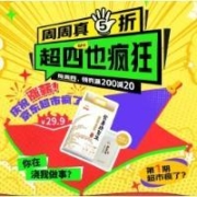 促销活动：京东超市 超四也疯狂 5折疯狂券 爆款定时抢