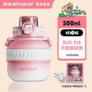 BOTTLED JOY 波特的乔伊 保温杯500Ml 软糯粉500ML-316不锈钢-弹跳盖