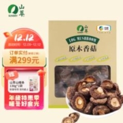 SUNDRY 山萃 中粮山萃原木香菇干盒装200g