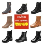 依思Q exull依思Q秋冬马丁靴切尔西靴
