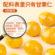 盐津铺子 板栗仁即食甘栗仁非油栗仁熟栗子仁坚果零食休闲小吃食品