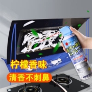 厨房去油污强力清洗剂抽油烟机重油污净泡沫清洁剂除油渍污渍神器