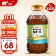 象话 食用油菜籽油 低芥酸 非转基因物理压榨 特香 5L