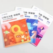天降到手1.9元 作业帮口算天天练