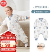 OUYUN 欧孕 婴儿分腿恒温睡袋春秋2023新款室温17-25度 L码(推荐身高90-105cm)