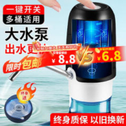 BAIJIE 拜杰 桶装水抽水器 电动饮水机抽水泵纯净水桶取水器