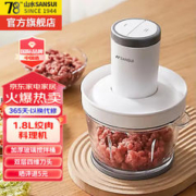 SANSUI 山水 绞肉机家用多功能切菜机大容量电动家用搅馅机