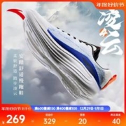 安踏 凌云4丨轻质软底跑步鞋男款减震防滑运动鞋休闲百搭舒适男鞋