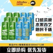 鹅岛 精酿啤酒 IPA 印度淡色艾尔 500ml*6听+嘎嘎鹅 轻盈500ml*6听 12听组合装
