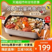 Bear 小熊 火锅家用锅多功能料理一体烤肉大容量烤鱼专用电热炒菜电煮锅