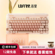 LOFREE 洛斐 粉底液无线机械键盘蓝牙三模热插拔女生办公电脑84键