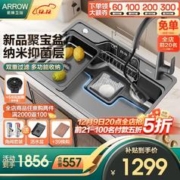 ARROW 箭牌卫浴 箭牌（ARROW）厨房单槽聚宝盆水槽纳米304不锈钢大口径洗菜盆台下盆 65*48+枪灰抽拉龙头
