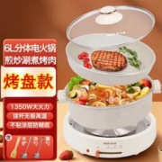 AUX 奥克斯 多功能电火锅分体式电炒锅不粘锅电煮锅大容量涮锅可拆洗电热锅