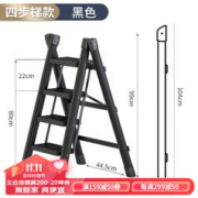 格普瑞 折叠人字梯 加厚碳钢花架梯四步黑色