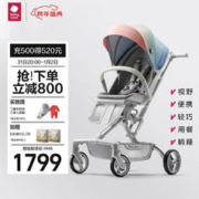 babycare 婴儿头等舱推车遛娃遛神器溜娃童车可坐可躺双向推行-蒙因渐变