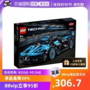 LEGO 乐高 机械组42162布加迪Bolide拼装积木玩具礼物