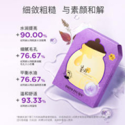 Papa recipe 春雨 韩国紫春雨蜂蜜贴片面膜果酸补水保湿控油男女官方旗舰店正品6片