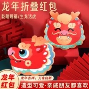 胜比得宝 2024新款龙年卡位红包