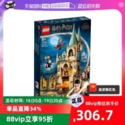 LEGO 乐高 哈利波特76413霍格沃茨：有求必应屋拼装积木