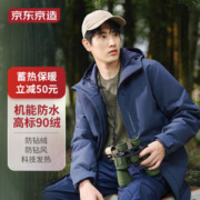 京东京造 夹克男加厚外套秋冬保暖 藏青色 L(175/96A)
