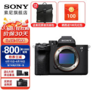 SONY 索尼 ILCE-A7M4全画幅微单数码相机专业级 约3300万有效像素4K视频录制a7m4 A7M4单机