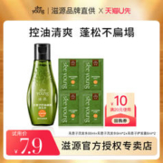 seeyoung 滋源 无患子控油蓬松洗发水60ml+无患子洗护6ml*4