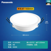 Panasonic 松下 灯具筒灯led 吊顶灯 照明灯 9W暖白光| 开孔97-103mm