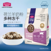 麦富迪猫粮 成猫幼猫全期通用型羊奶鸽子磷虾无谷冻干粮 6kg