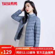 YAYA 鸭鸭羽绒服 鸭鸭（YAYA）轻薄羽绒服女短款2022年秋冬季新款新国标立领白鸭绒轻便薄款外套 雾霾蓝 L