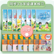自然拼读英语练字帖