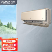 AUX 奥克斯 1.5匹 新1级能效 APS离子除菌 超大导风 京鸣空调挂机(KFR-35GW/BpR3DQD28(B1))