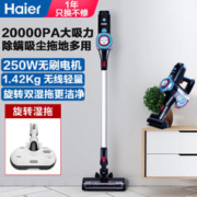 Haier 海尔 无线吸尘器家用小型大吸力车载手持式吸尘拖地一体机宠物吸毛