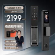 限移动端：kaadas 凯迪仕 Q9 VP指静脉智能锁