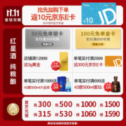 红星二锅头 珍品古钟 46度 450mL*6瓶 无礼袋 清香型白酒 节日送礼