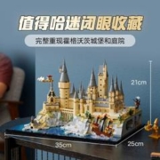 88VIP会员：LEGO 乐高 霍格沃茨城堡和庭院76419儿童拼插积木玩具9月新品18+