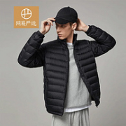 网易严选 85%白鸭绒男式轻型羽绒服 4036153 多色