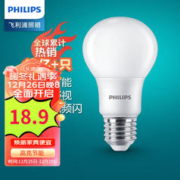 PHILIPS 飞利浦 LED灯泡高亮节能球泡家用光源吊灯照明灯具灯饰电灯泡替换 12W6500K白光