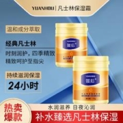 YUHOO 媛后 保湿霜身体乳润肤露补水保湿滋润四季 510g* 3瓶 保湿霜