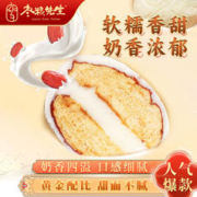 枣粮先生 巴旦木奶枣 125g