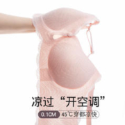 Joyncleon 婧麒 小贝壳前开扣哺乳内衣