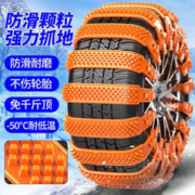 轮胎汽车防滑链 扎带式黄色1条装