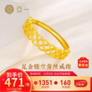 限移动端、京东百亿补贴：亚一 黄金镂空蕾丝戒指足金打造活口可调节5G 约2.53g