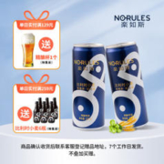 NO-RULES 楽如斯 精酿小麦白啤 6罐装
